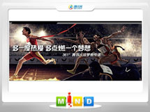 岑溪361度——腾讯大运会梦想传递